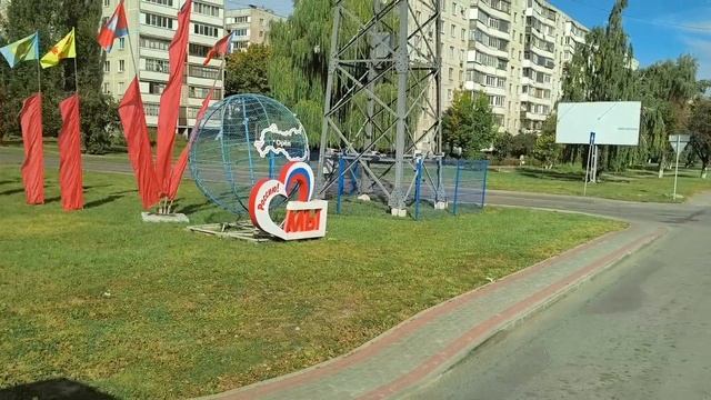 Обратный путь в Белгород 27.09.26.