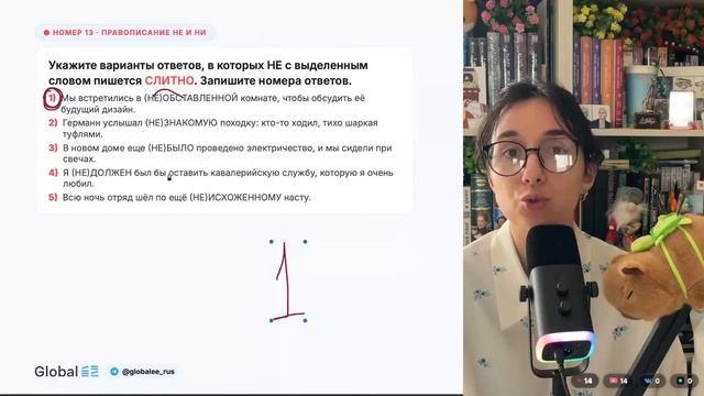 Слитное написание