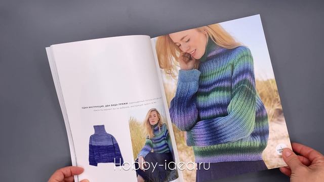 Листаем журнал Lana Grossa Merino Edition 04