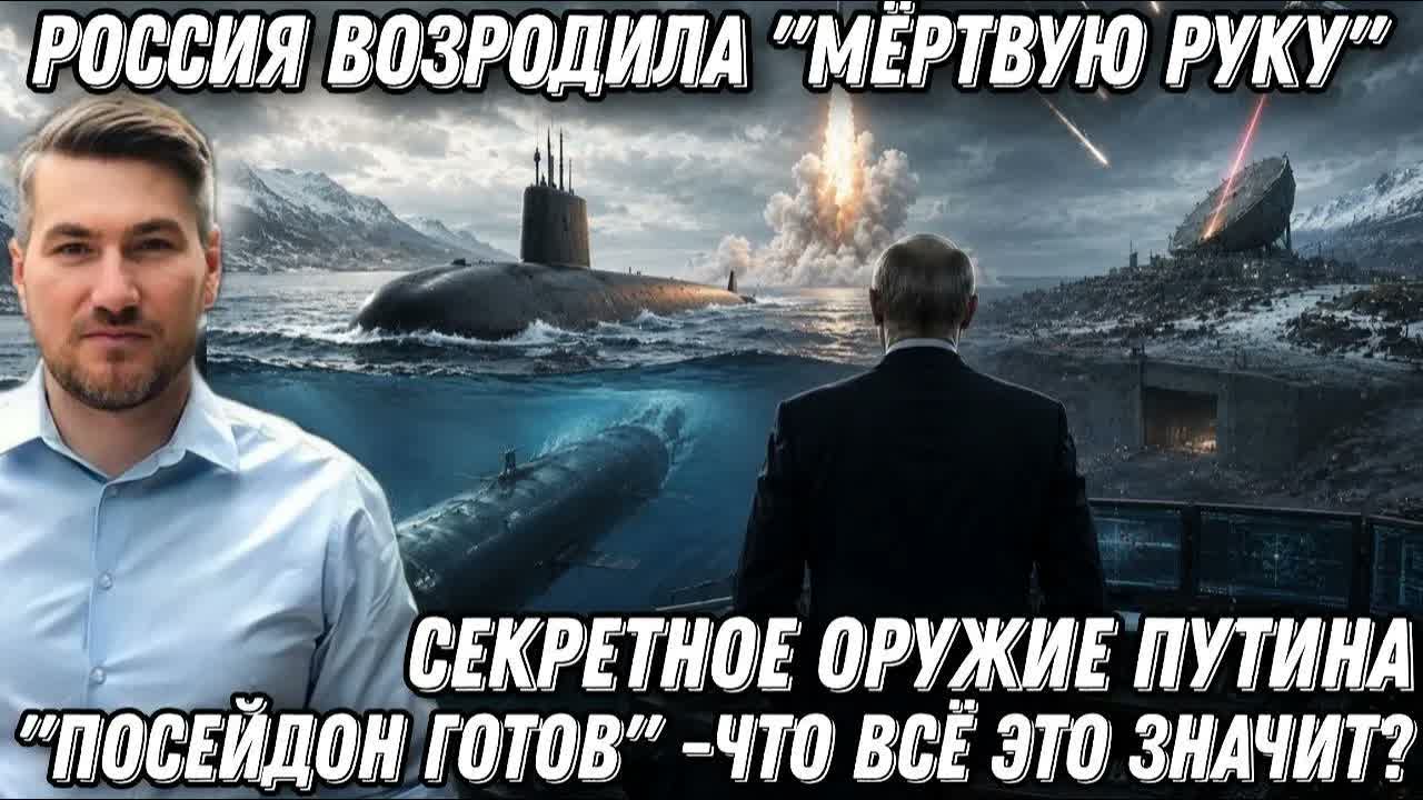 Секретное оружие Путина. Россия возродила 