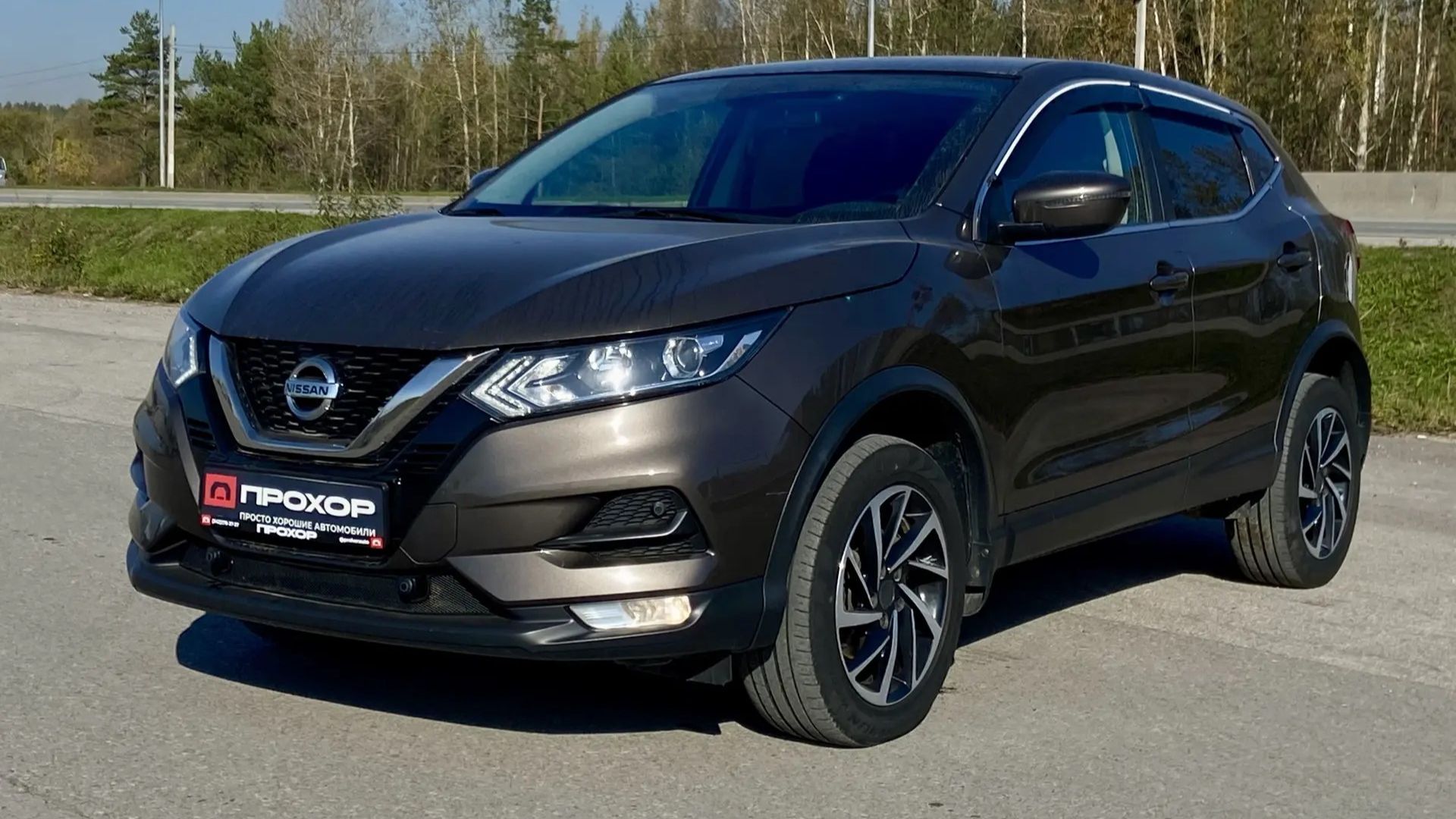 Обзор на Nissan Qashqai II Рестайлинг, 2021 ПРОХОР | Просто Хорошие Автомобили!