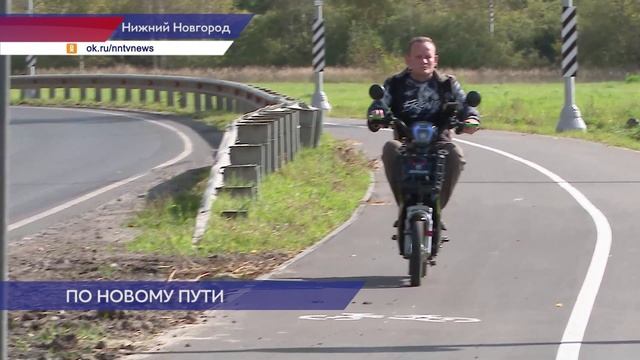 Почти 4 км велодорожки проложили между п. Новое Доскино и Автозаводским районом Нижнего Новгорода