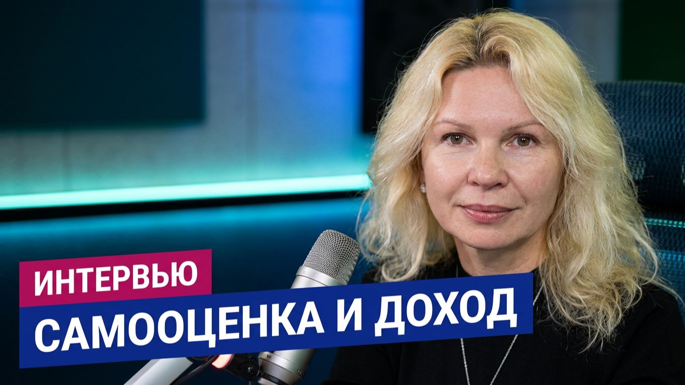 Как справиться с эмоциональными переживаниями из-за финансовых проблем | Интервью с психологом