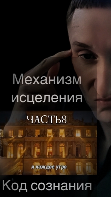 ЕСТЕСТВЕННОЕ ИСЦЕЛЕНИЕ (часть68)