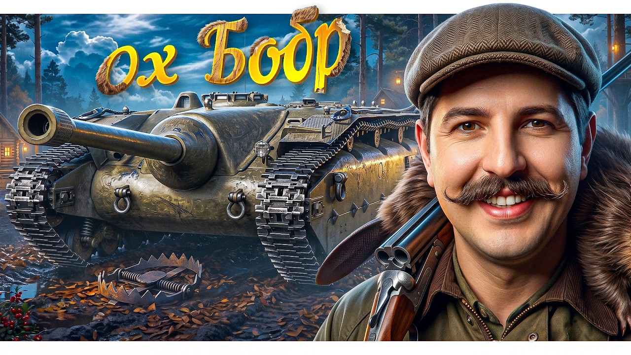 ПОЧЕМУ ЕГО ВСЕ УНИЖАЮТ? — ЛЕВША ОБКАТАЛ BOBR И TBT ИЗ КОРОБОК ВАФФЕНТРАГЕРА/ ЛБЗ 3.0 НА НОВЫХ ТАНКАХ