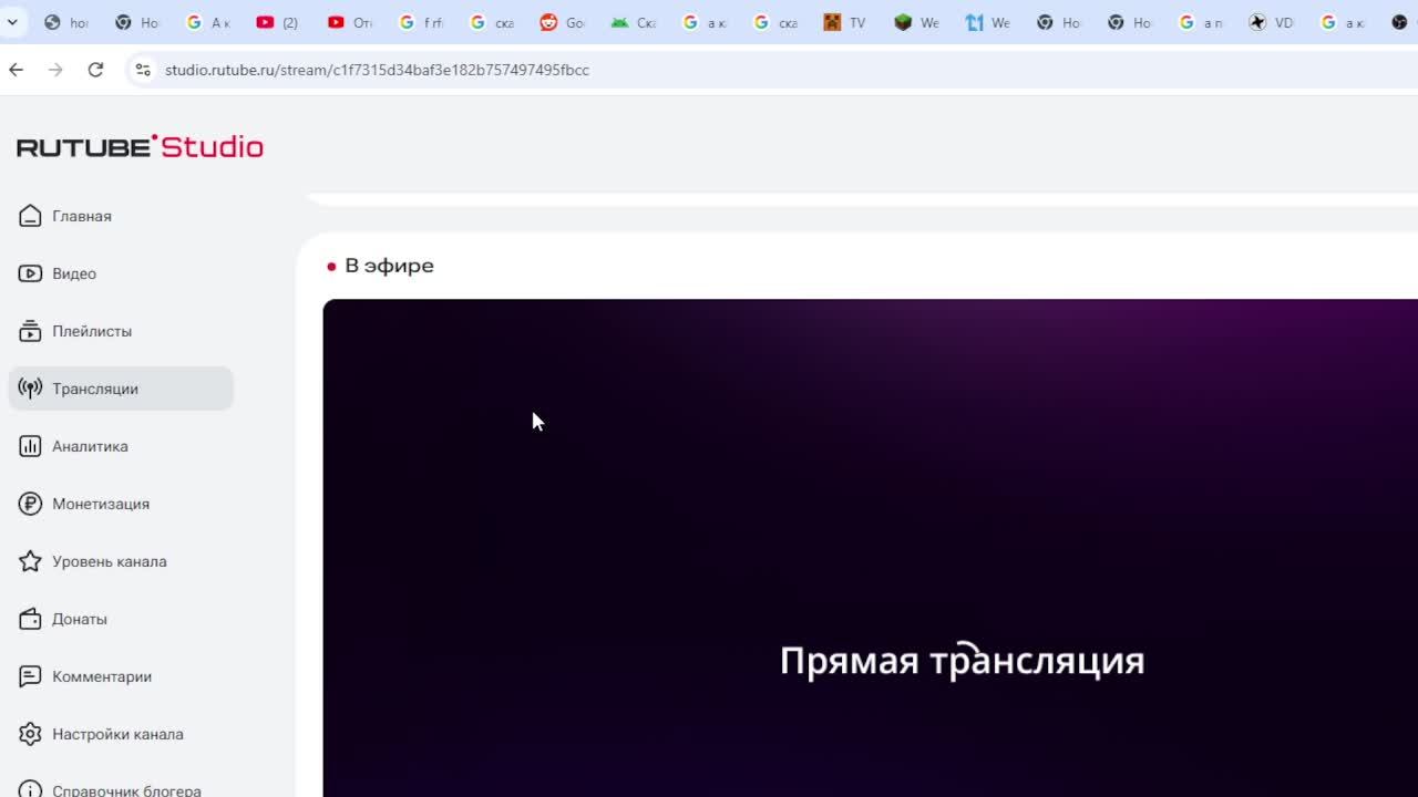 ютуб трансляции (пишите что хотите посмотреть)