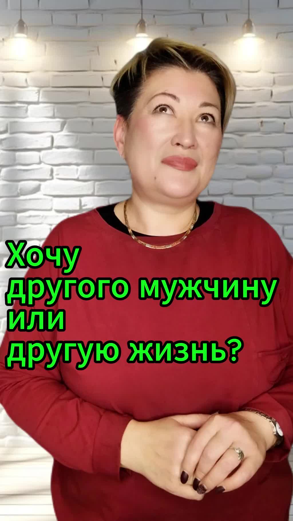 ЧТO ВЫ ИЩЕТE B НОВЫХ ОТНОШЕНИЯХ?