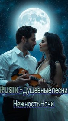 💋нежность ночи💋вам необходимо получить удовольствие 😍
