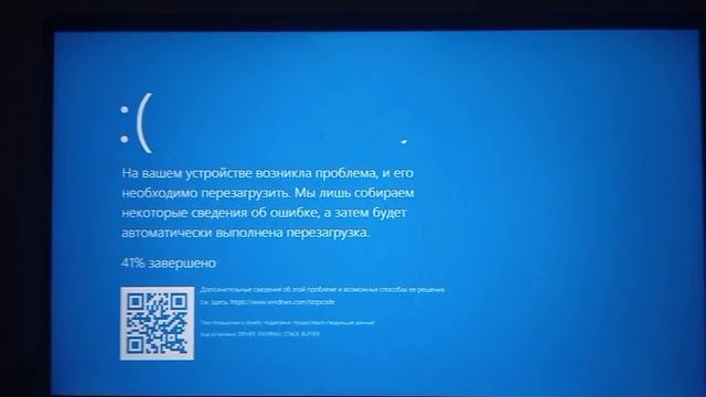 Bsod Windows 10 Computation Part 1