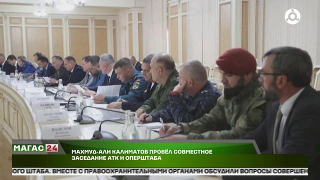 В Ингушетии прошло внеочередное заседание Антитеррористической комиссии и Оперативного штаба