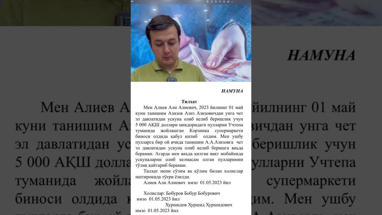 Қарзда тилхат намунаси