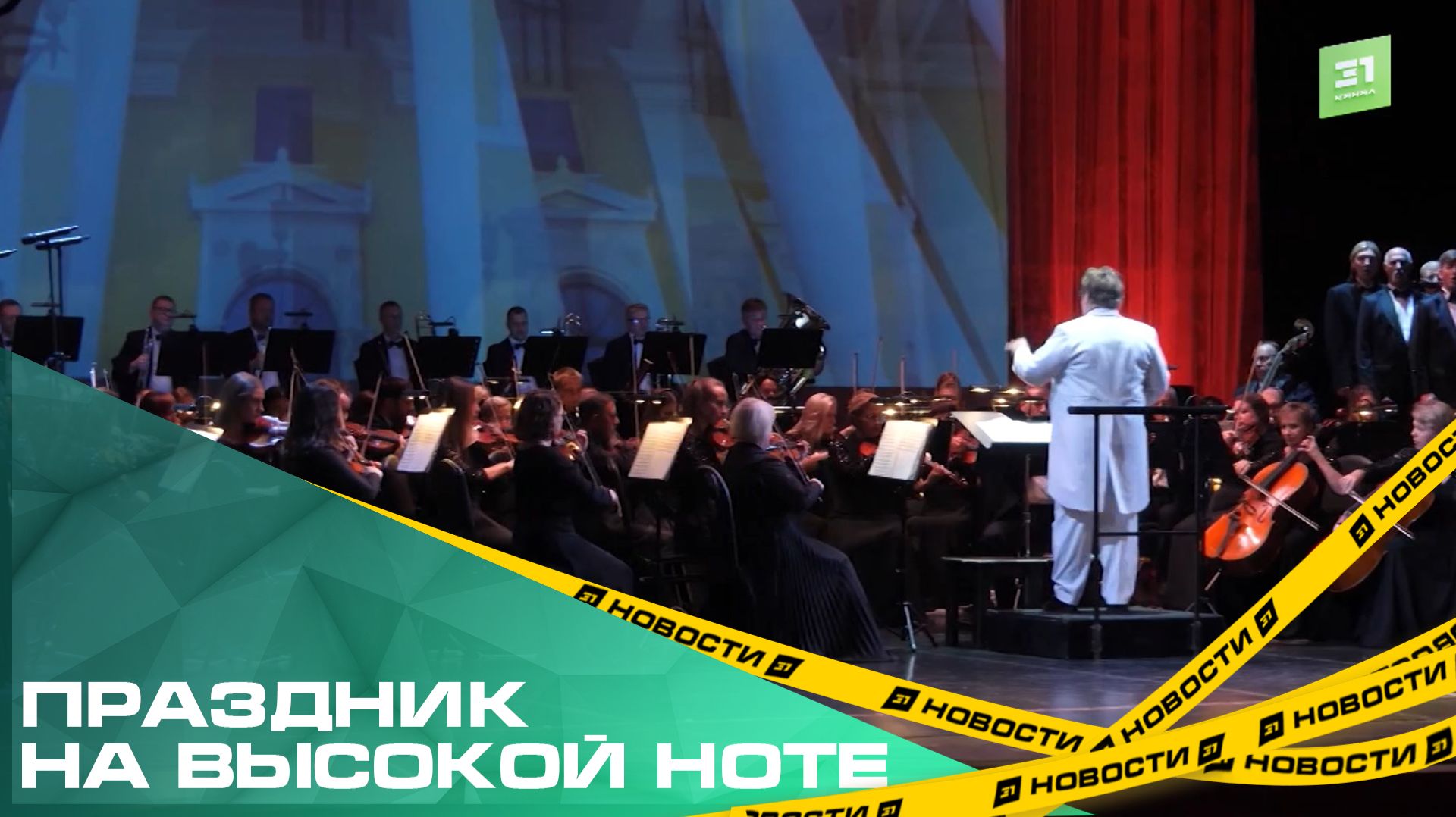 Праздник на высокой ноте. Челябинский театр оперы и балета отметил 70-летие