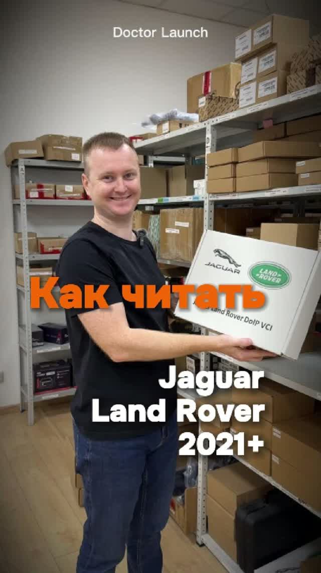 Дилерская диагностика Jaguar и Land Rover: оригинал против копий