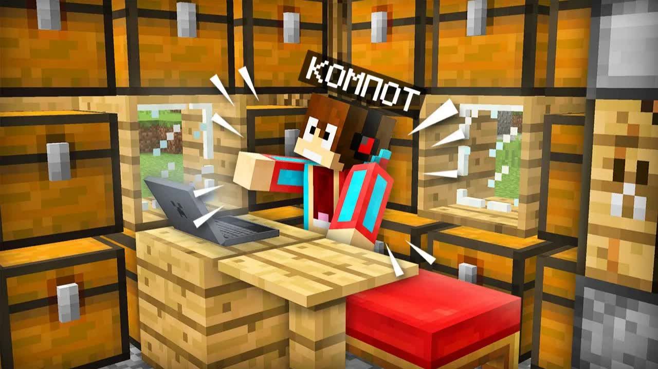 Я НАШЁЛ ЭТИ СУНДУКИ В СТЕНЕ СВОЕГО ДОМА В МАЙНКРАФТ | Компот Minecraft / Компот