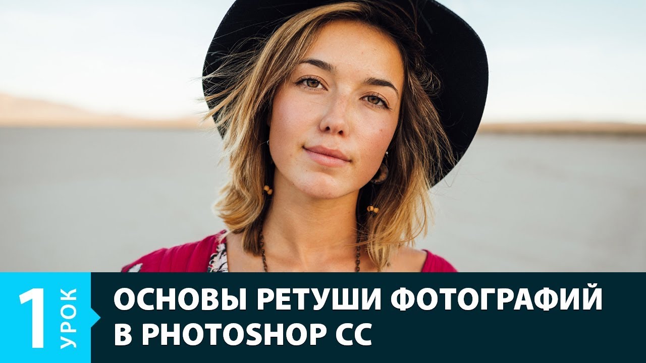 Урок 1. Удаление шума. Онлайн курс 