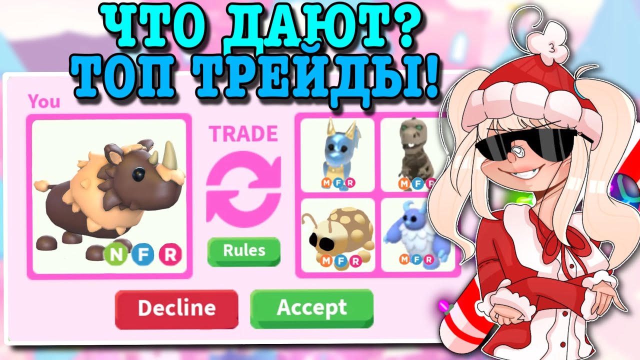 ТРЕЙДЫ НА НЕОН НОВОГО НОСОРОГА В АДОПТ МИ! TRADING NEON WOOLY RHINO | ROBLOX ADOPT ME Kroshka_Nastia