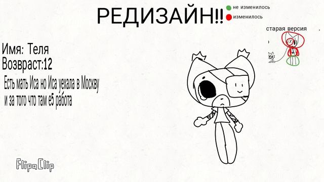 Редизайн!