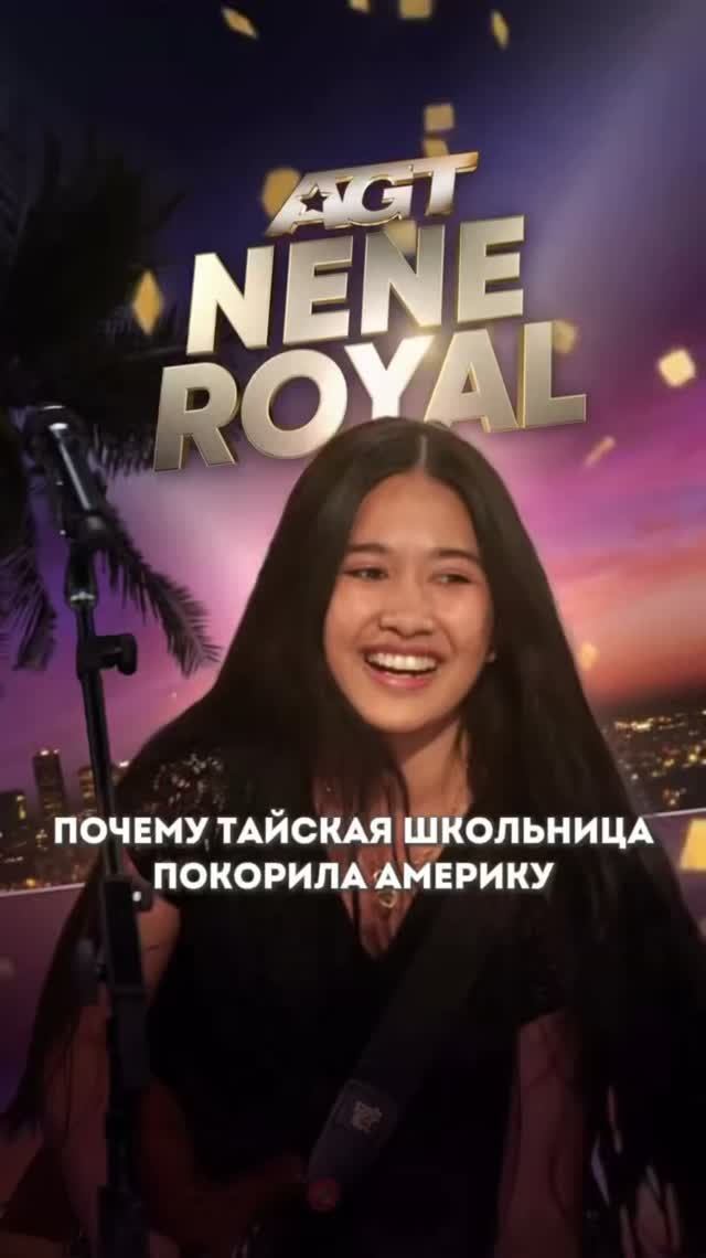 Почему школьница из Таиланда выиграла America’s Got Talent?