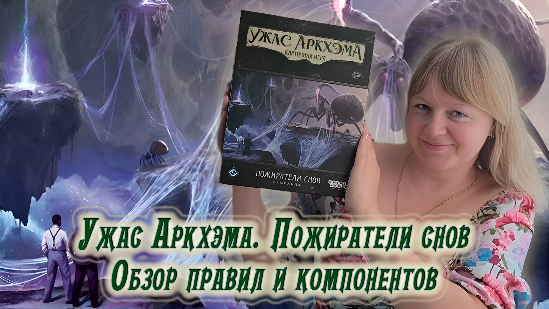 Обзоры и разборы правил