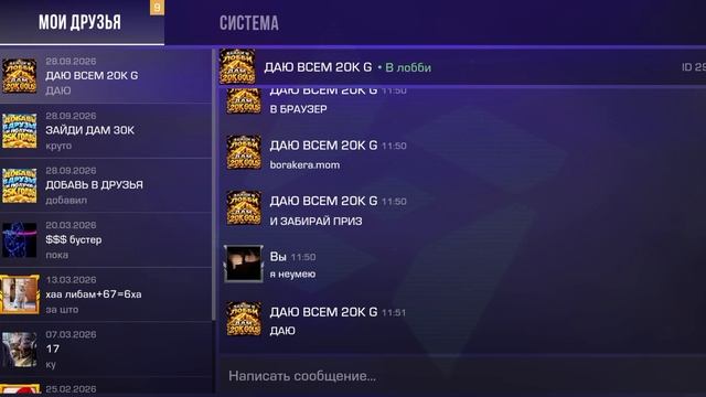 Стэндоф2