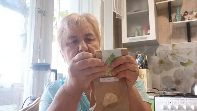 Купила тыквенную муку.Оказалась другая.