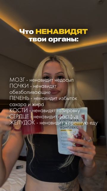 Здоровье
