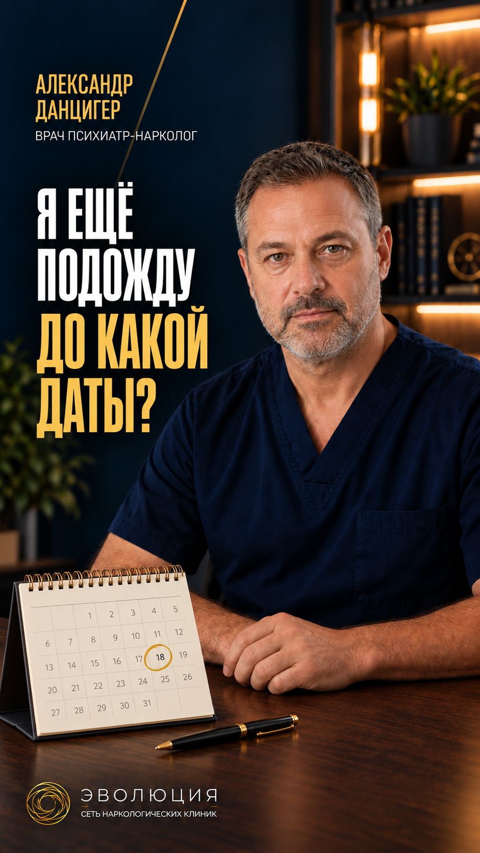 Чего именно ждёт семья, откладывая обращение?