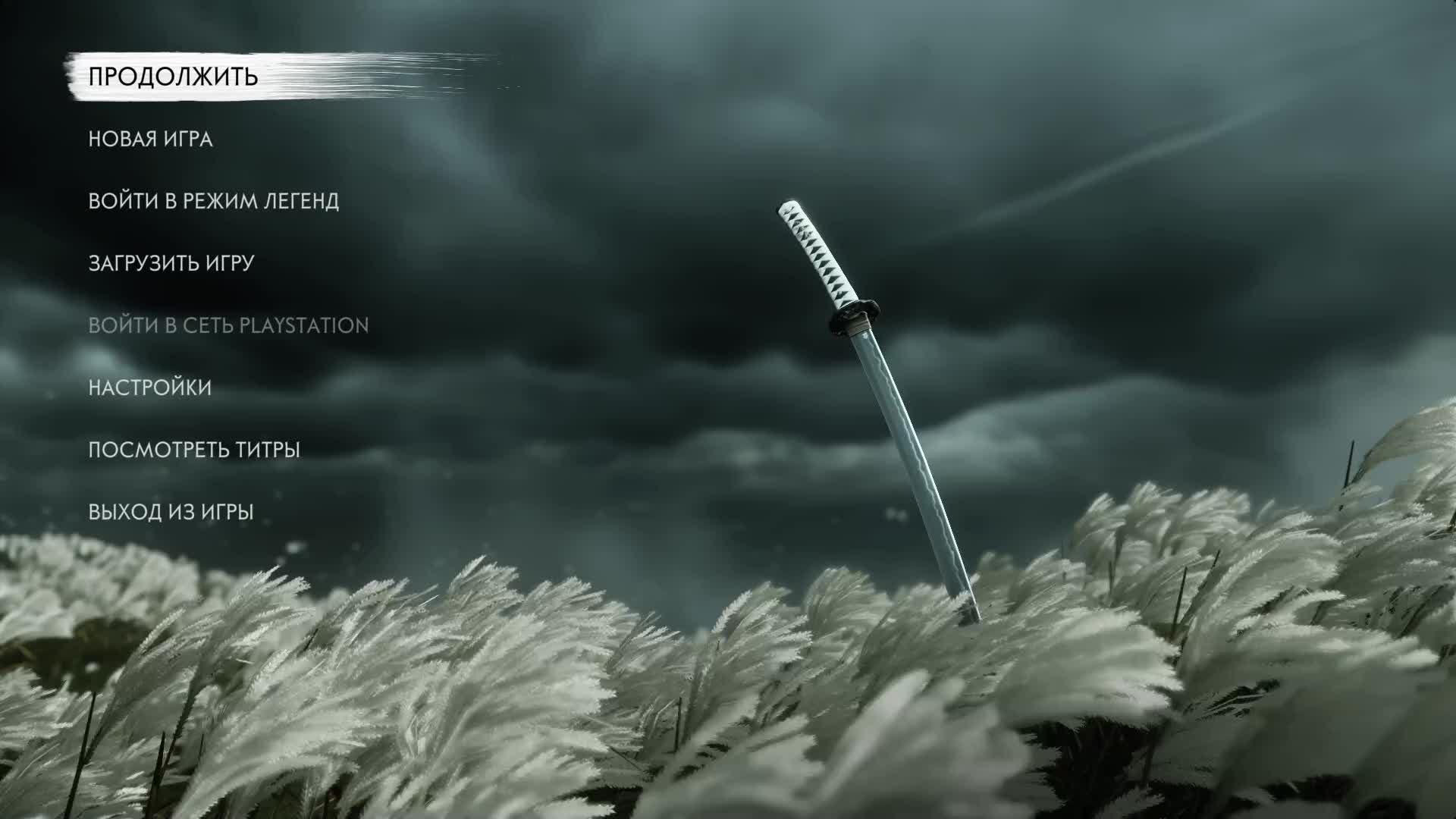 Ghost Of Tsushima: Director's Cut