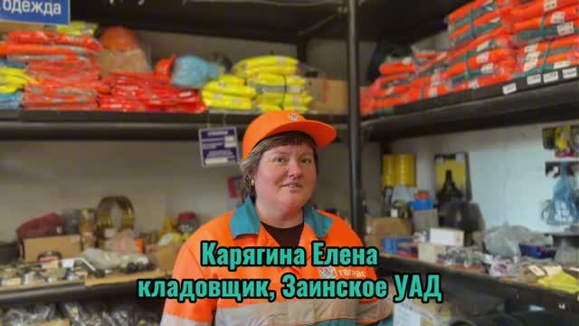 Пульс команды Татнефтедор. Заинский УАД
