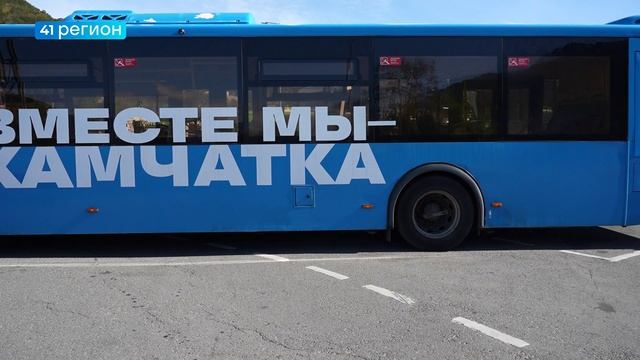 НА 25 АВТОБУСОВ ПОПОЛНИЛСЯ АВТОПАРК КАМЧАТКИ БЛАГОДАРЯ ИРИНЕ ЯРОВОЙ • НОВОСТИ КАМЧАТКИ