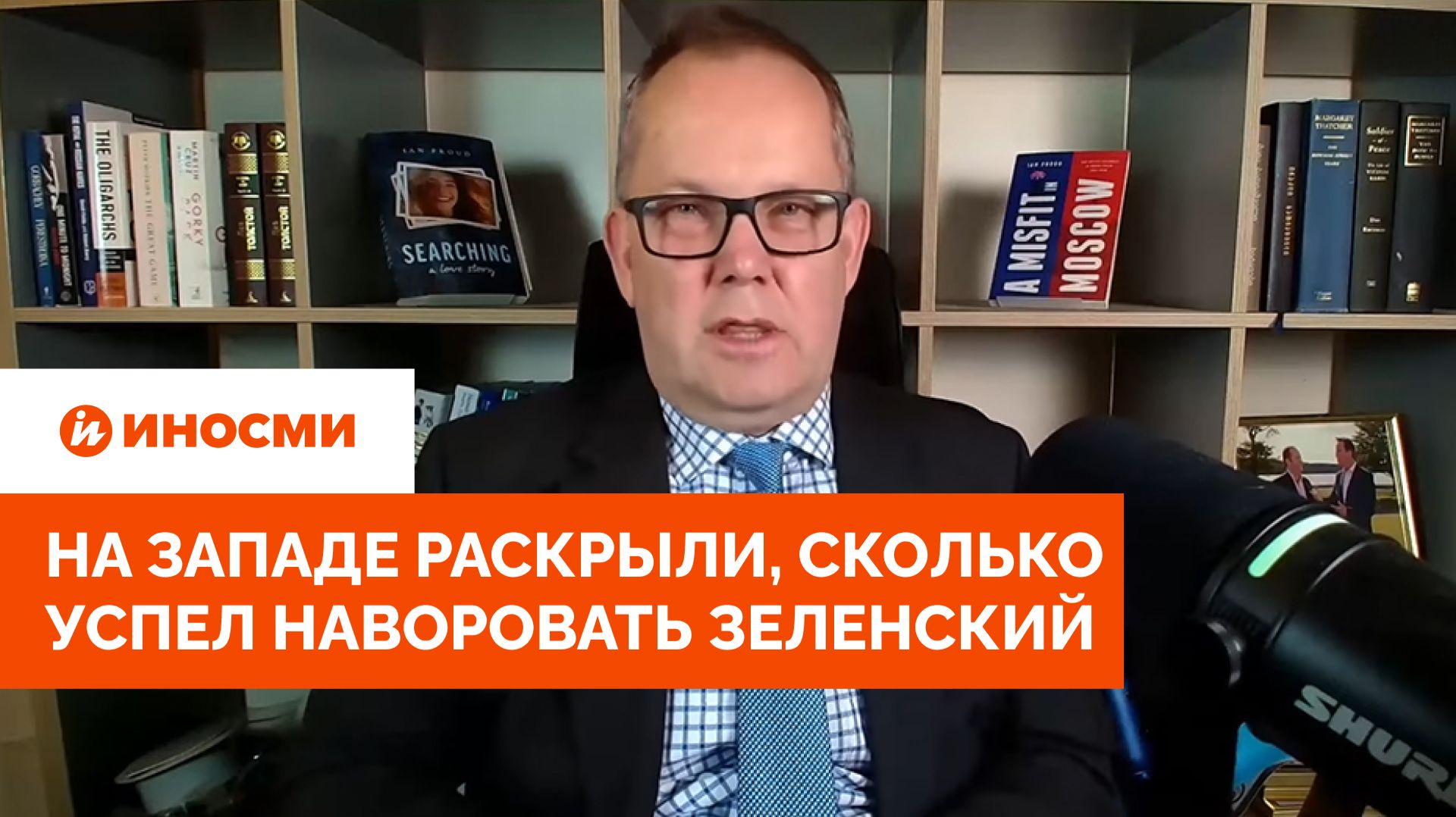 «Несравнимо больше»: на Западе раскрыли, сколько успел наворовать Зеленский