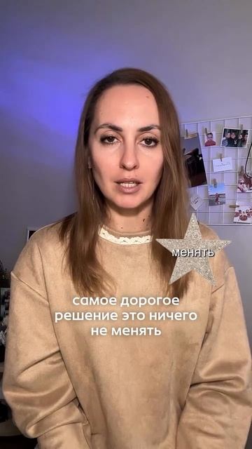 Ничего не менять - это медленное само💀 мечты