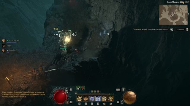 DIABLO IV - ПОБОЧНЫЕ ЗАДАНИЯ #2
