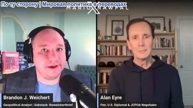 Марио Навфал - Алан Эйр: Противоречия Трампа поставили мирный план Ирана под угрозу