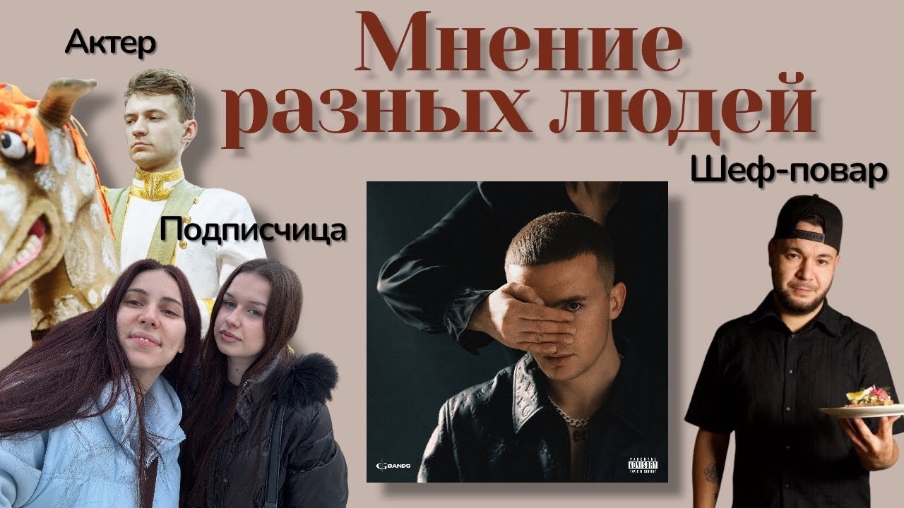 ICEGERGERT - Глаз Бога реакция Simple Bratz: Feat. OBLADAET, Елизавета Базыкина, Gucci Mane