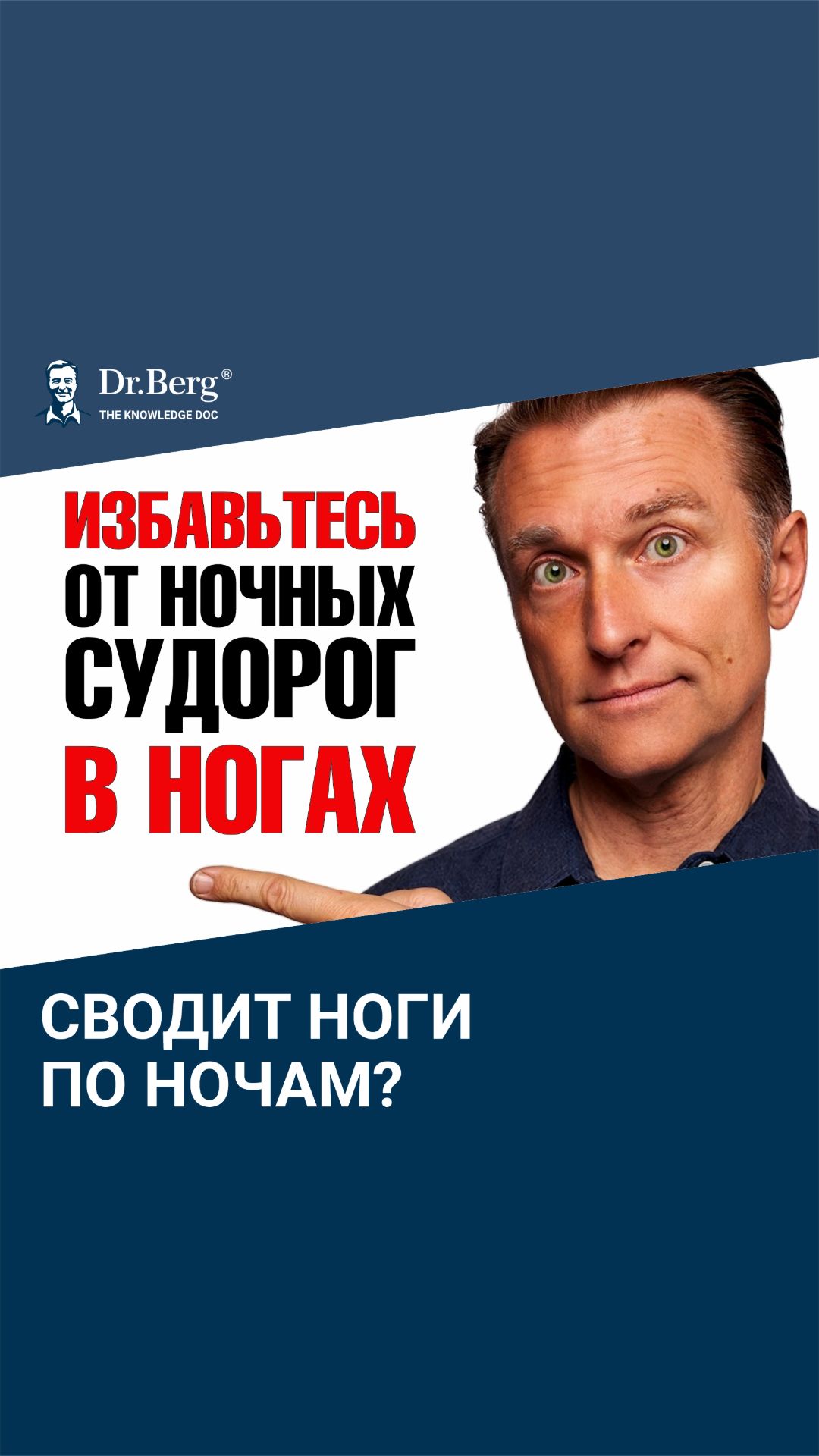Судороги в ногах: что делать, чтобы они больше не появлялись?