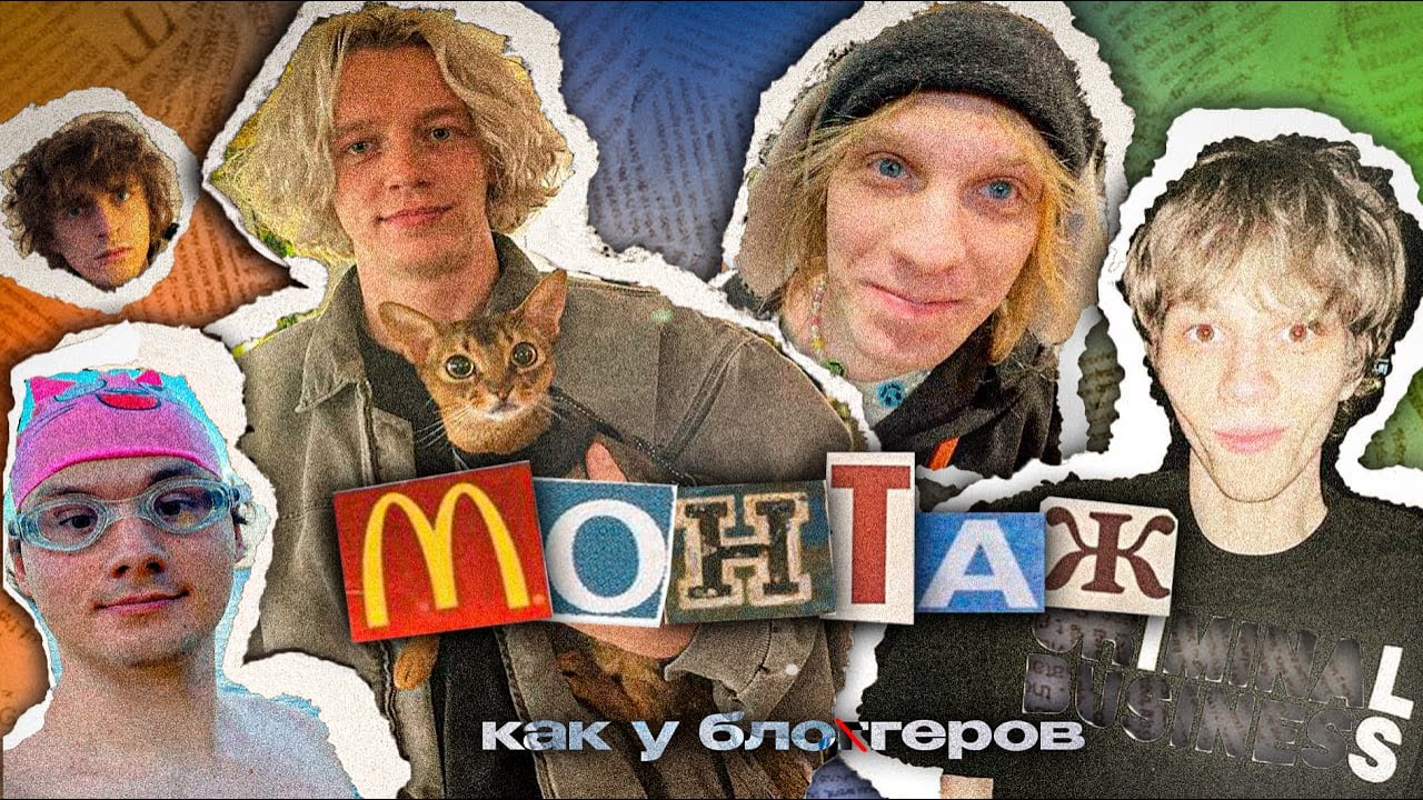 ПОВТОРИЛ МОНТАЖ ПОПУЛЯРНЫХ БЛОГЕРОВ Pt1| парадеевич; ExileShow; дилблин; андрей кокошка