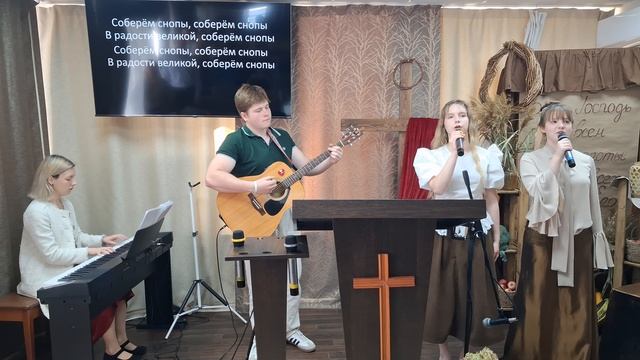 Прославление: Сей благое семя / 27.09.2026