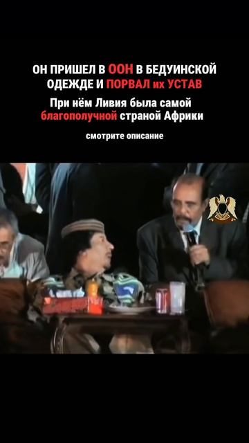 Муаммар Каддафи: что в характере