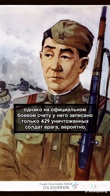 Сержант без промаха