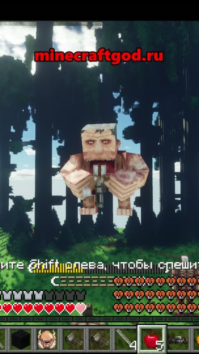 😱👍 Механика кражи силы титана-шифтера - Мод Атака Титанов 03.2026 #shorts #майнкрафт #minecraft