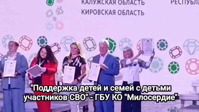 XVII Всероссийский форум «Вместе — ради детей! В фокусе — семьЯ!» завершился