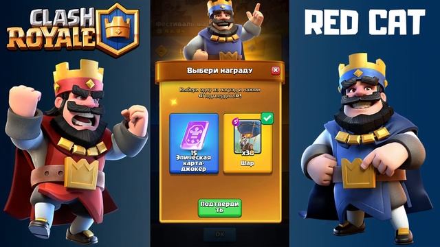 КУПИЛ ROYAL PASS и ПОЛУЧИЛ ИМБУ КОЛОДУ в игре Клеш Рояль | #ClashRoyale | Получил ШАР ГЕРОЙ Balloon
