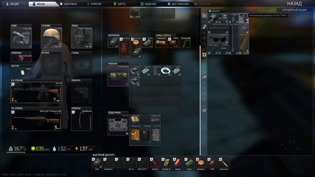 Игра на сервере EFT и SPT by format