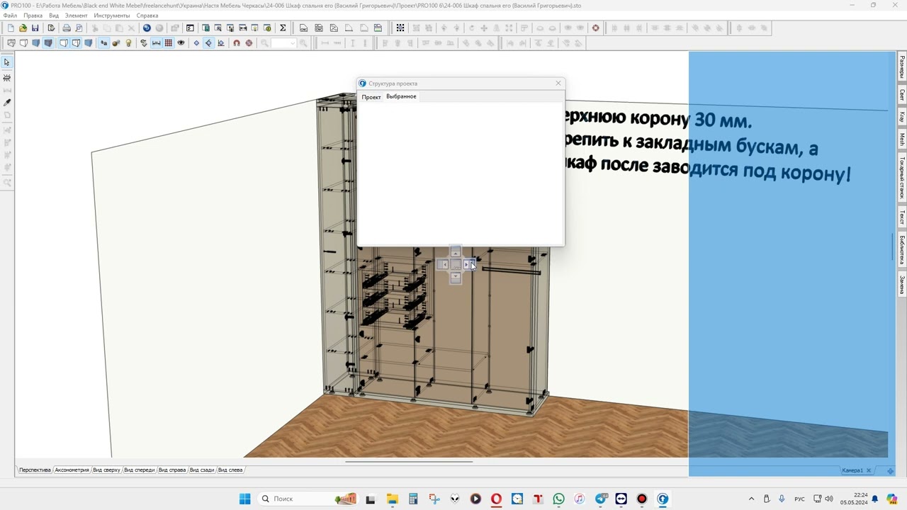 PRO100 6 панели инструментов и как вернуть их на место