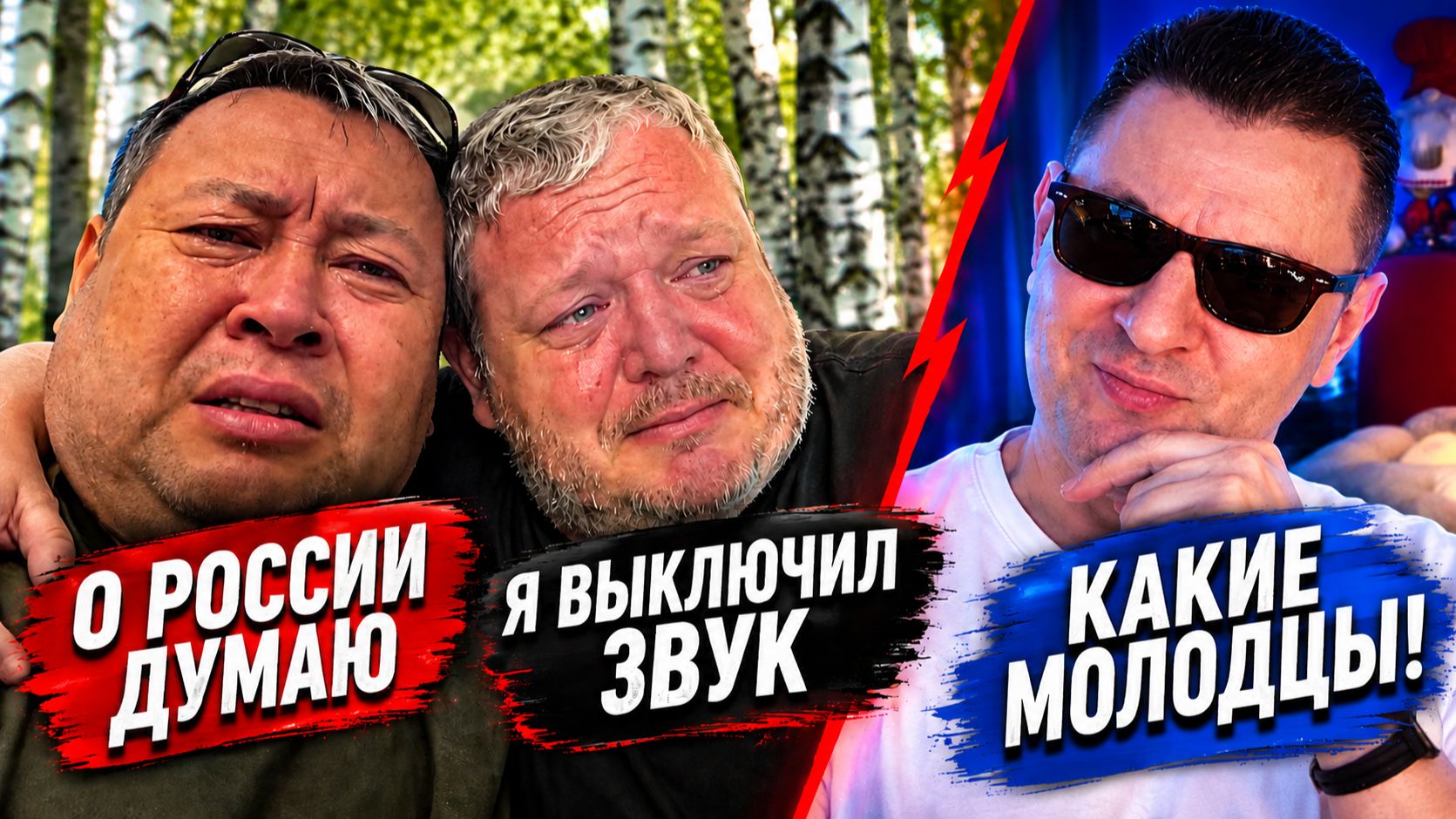 Всё о России мысли 😁 (юмор) чат рулетка