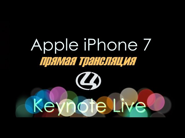 IPhone 7 - Официальная презентация Apple на русском языке