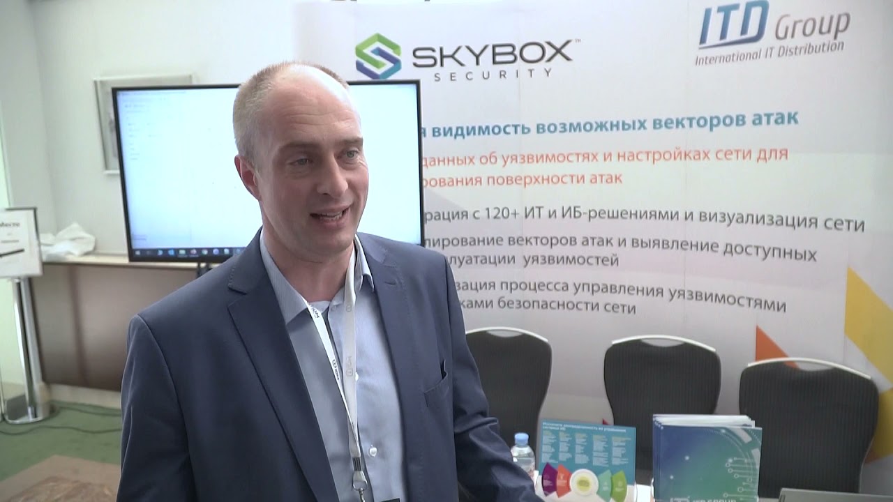 CISO FORUM 2021, Юрий Черкас, SkyBox Security, о трендах