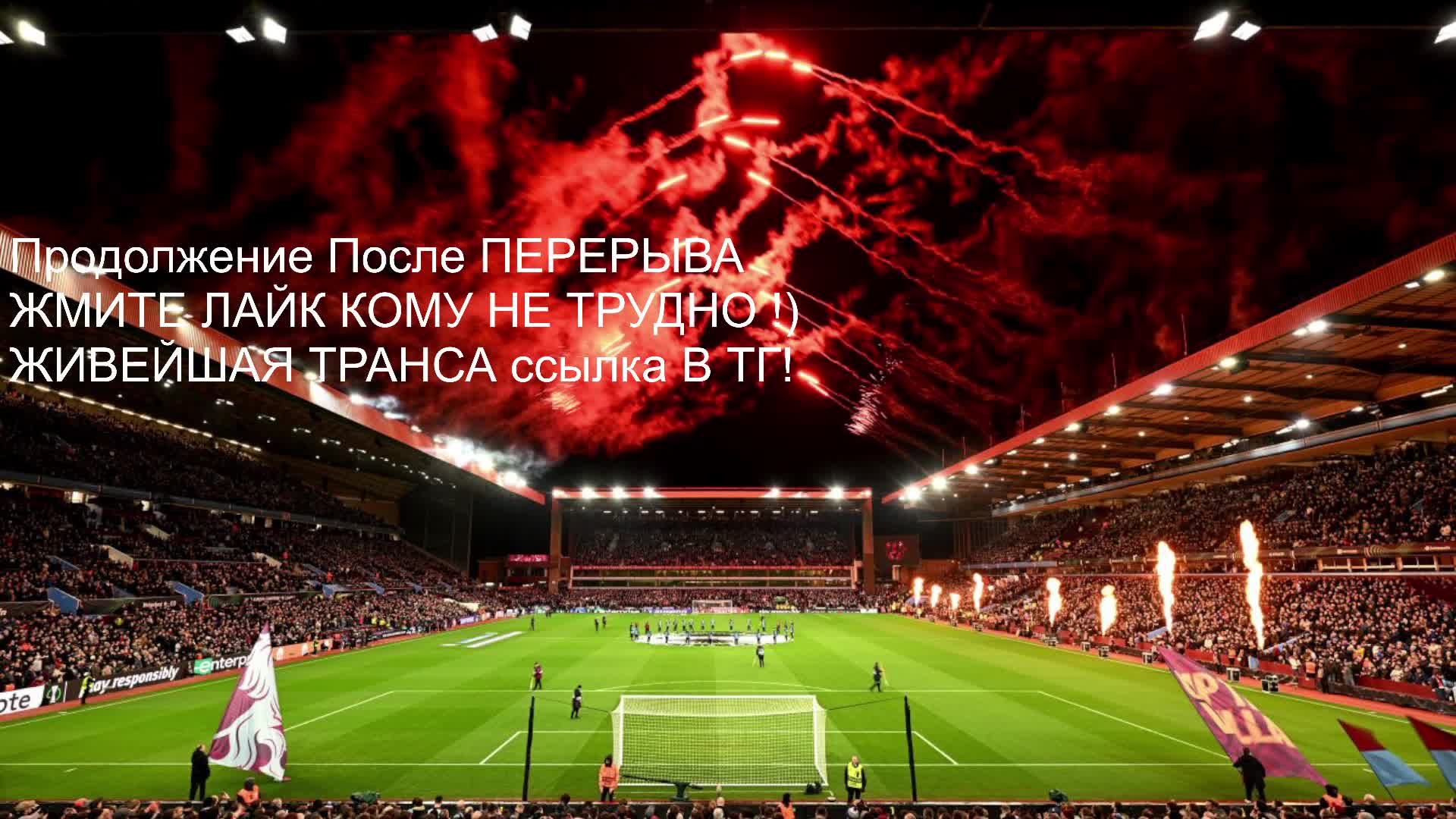 Прямая Трансляция Матча ! Бельгия - Франция 28.09.2026