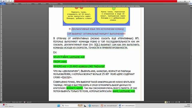 Вводный урок по SQL